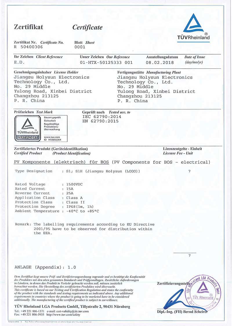 S1 Series TUV Certificate