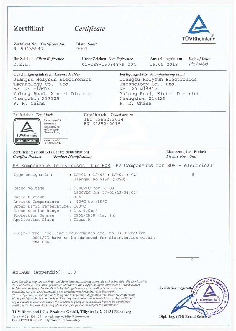 C2 TUV Rheiland Certificate
